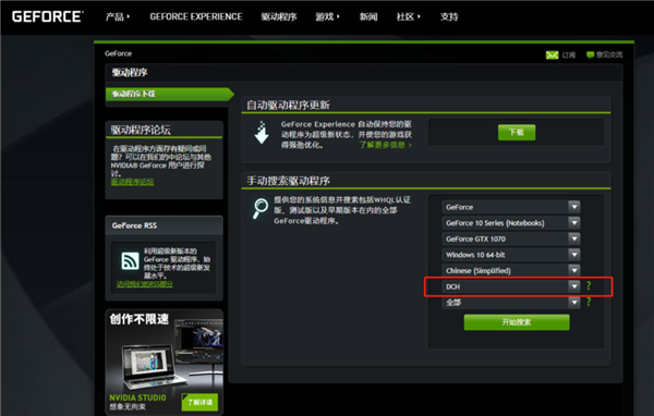 被显卡花屏、掉驱动折磨疯了！但我发现 这事全怪微软