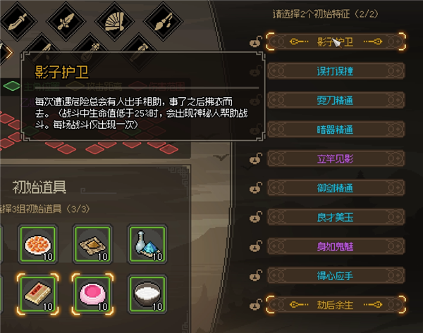 10年前火遍中国的《金庸群侠传2》精神续作来了！我玩了玩