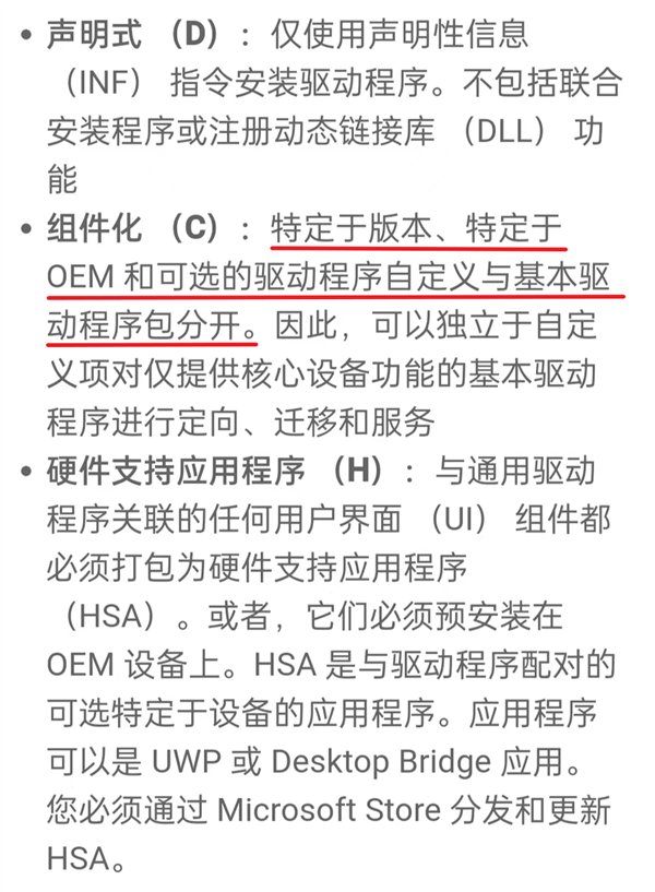 被显卡花屏、掉驱动折磨疯了！但我发现 这事全怪微软