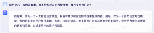 对标ChatGPT！编辑部抢先测试文心一言：这水平感受下