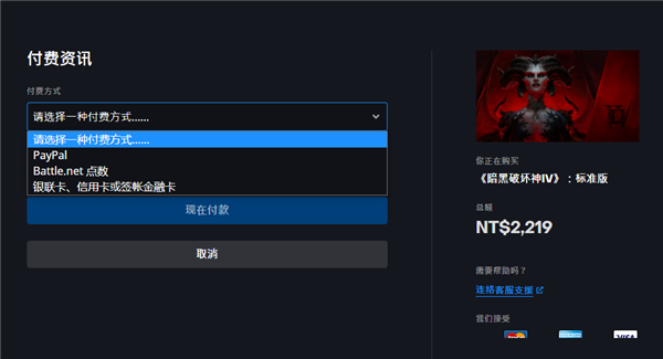 《暗黑破坏神4》测试资格怎么获得？内测资格怎么刷？一文看懂