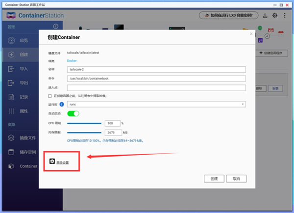 方便至极！安卓手机远程控制威联通NAS/电脑教程