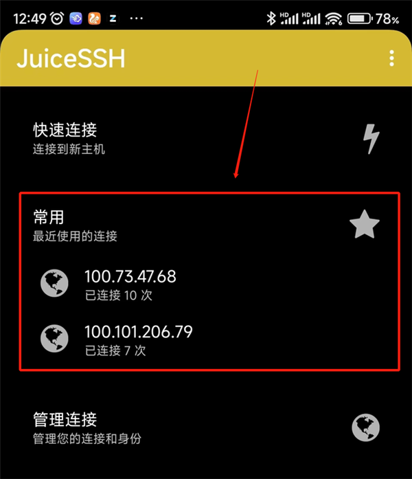 方便至极！安卓手机远程控制威联通NAS/电脑教程