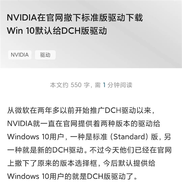 被显卡花屏、掉驱动折磨疯了！但我发现 这事全怪微软
