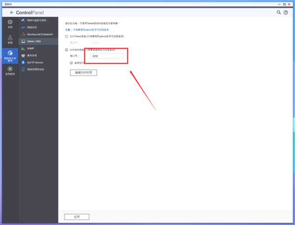方便至极！安卓手机远程控制威联通NAS/电脑教程