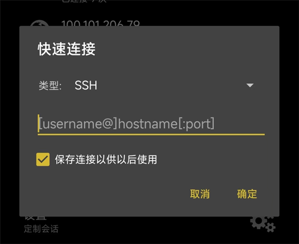 方便至极！安卓手机远程控制威联通NAS/电脑教程