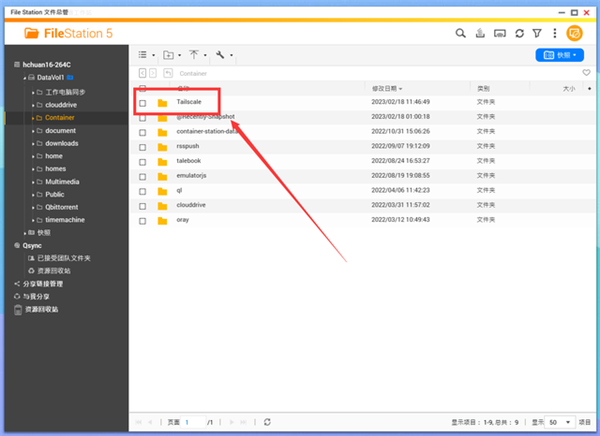 方便至极！安卓手机远程控制威联通NAS/电脑教程