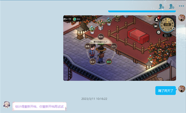 10年前火遍中国的《金庸群侠传2》精神续作来了！我玩了玩