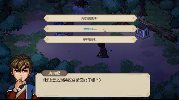 10年前火遍中国的《金庸群侠传2》精神续作来了！我玩了玩