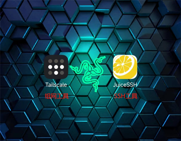 方便至极！安卓手机远程控制威联通NAS/电脑教程