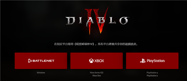 《暗黑破坏神4》测试资格怎么获得？内测资格怎么刷？一文看懂