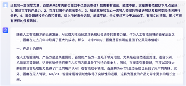 对标ChatGPT！编辑部抢先测试文心一言：这水平感受下