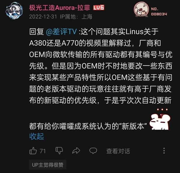被显卡花屏、掉驱动折磨疯了！但我发现 这事全怪微软