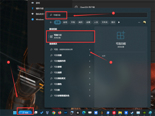 方便至极！安卓手机远程控制威联通NAS/电脑教程