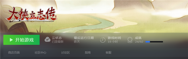 10年前火遍中国的《金庸群侠传2》精神续作来了！我玩了玩