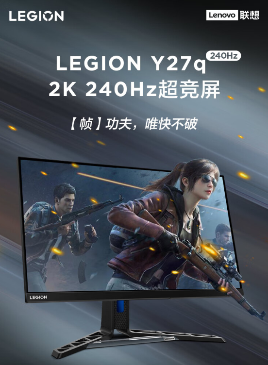 首发1999元 联想拯救者Y27qf-30电竞显示器上架：2K 240Hz屏
