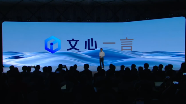 百度文心一言申请页被挤爆：预约1小时涌入3万企业