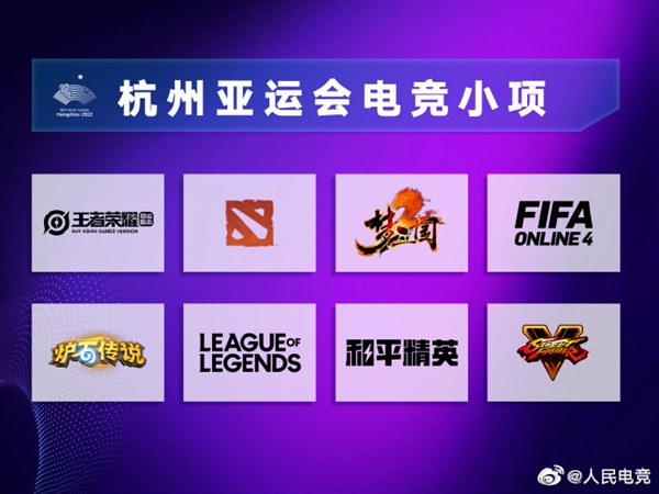 真凉了！暴雪网易闹掰 《炉石传说》或被移出杭州亚运会项目