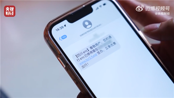 315晚会提示这些短信千万别点！会被盗刷卡：ETC、快递是重灾区