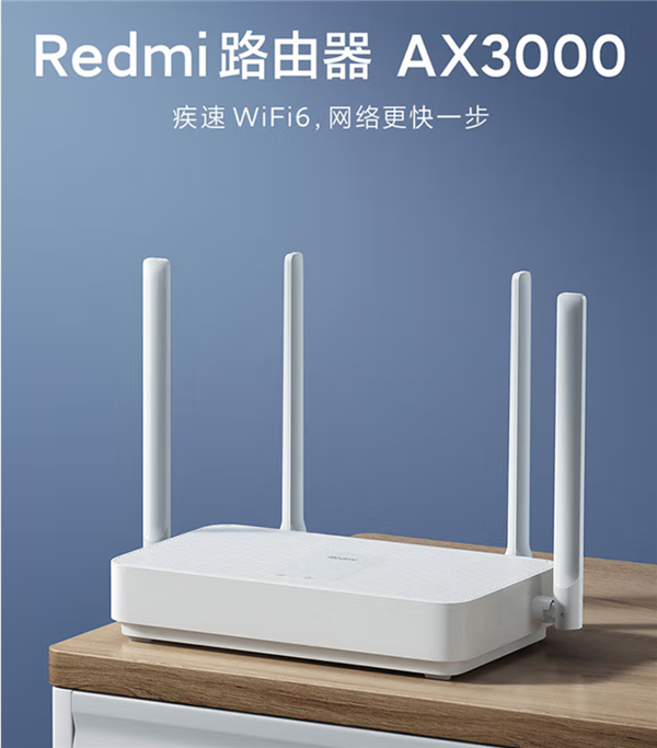 仅199元！小米Wi-Fi 6路由器Redmi AX3000史低价 双频3000M