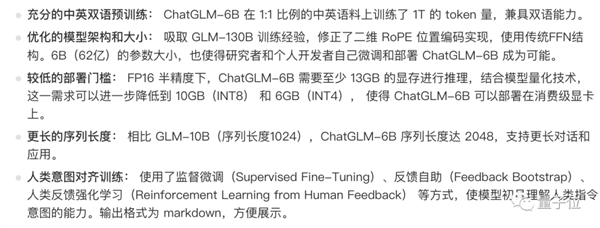 终于！清华团队的ChatGPT发布：国人用起来相当友好