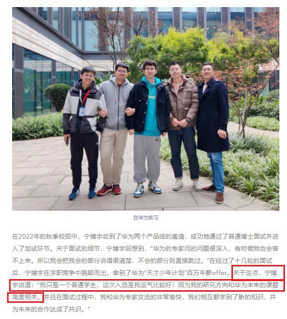 华为新天才少年回应入选！电子科技大学毕业 年薪百万