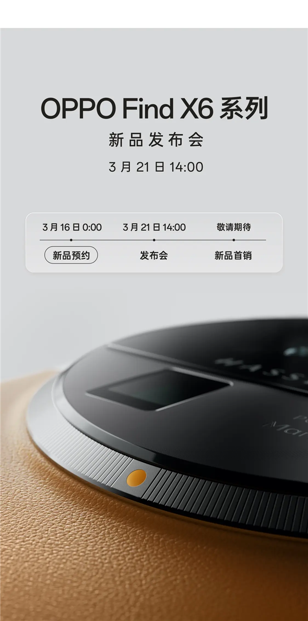 远超iPhone！OPPO Find X6 Pro屏幕亮度称王：刘作虎直呼“效果太棒了”
