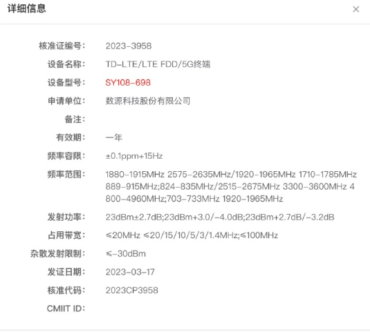 华为P60系列能用5G了！数源科技全新5G通信壳来了：物理外挂