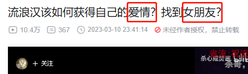 你相信吗？每天都有10多万人 学习流浪汉的生存技巧