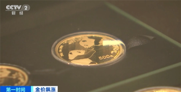 多年前买的熊猫金币涨了800元：有人8斤黄金变现174万