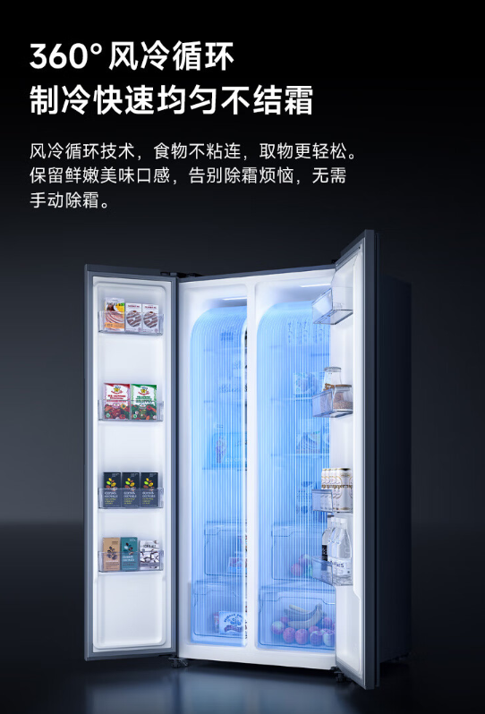 2999元 小米米家对开门540L冰箱今晚开售：风冷无霜保鲜