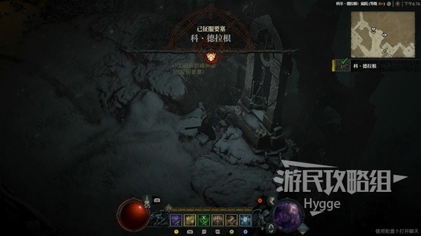 《暗黑破坏神4》新手入门图文攻略 游戏系统介绍与开荒指南