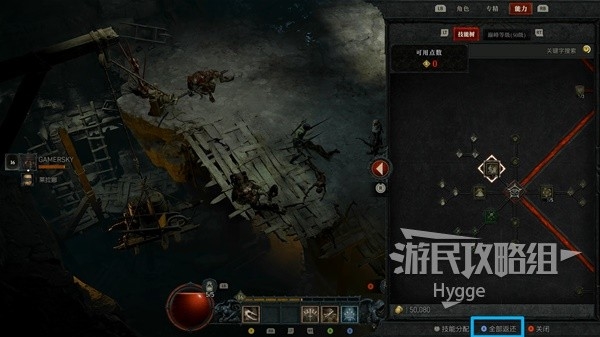 《暗黑破坏神4》新手入门图文攻略 游戏系统介绍与开荒指南