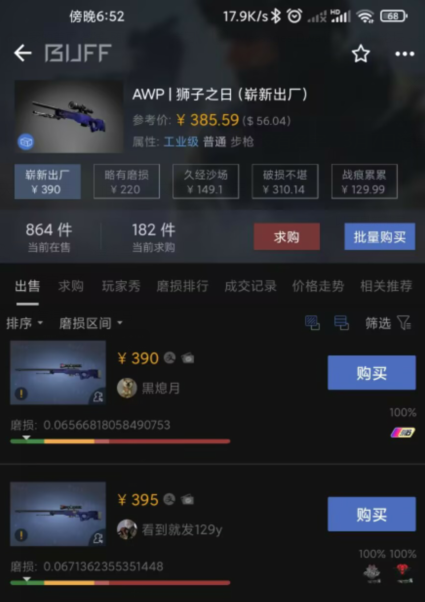 《CS》终于迎来一波超级大更新：有倒爷一晚上赚了几十万！