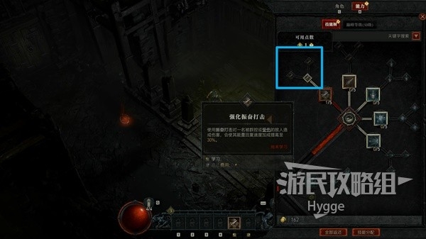 《暗黑破坏神4》新手入门图文攻略 游戏系统介绍与开荒指南