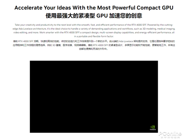 NVIDIA“野心”实在太大：1nm芯片都要搞 有AI的地方就有我