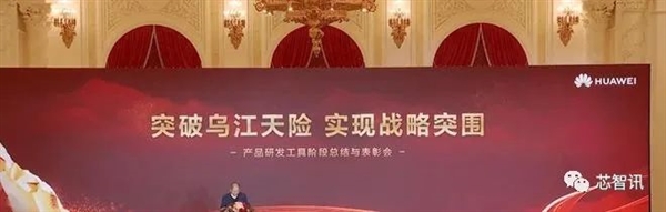 芯片之母EDA被美国封杀！华为：14nm以上已基本国产化