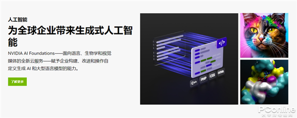 NVIDIA“野心”实在太大：1nm芯片都要搞 有AI的地方就有我
