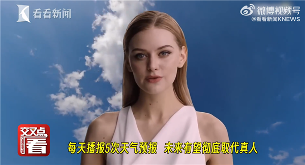 灵感来自中国：俄罗斯电视台首次推出AI女主播