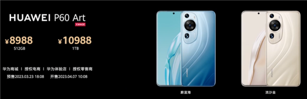 华为3个小时发布会堪称史诗级!余承东:春天来了