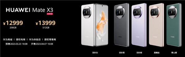 华为3个小时发布会堪称史诗级!余承东:春天来了