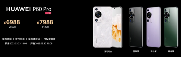 华为3个小时发布会堪称史诗级!余承东:春天来了