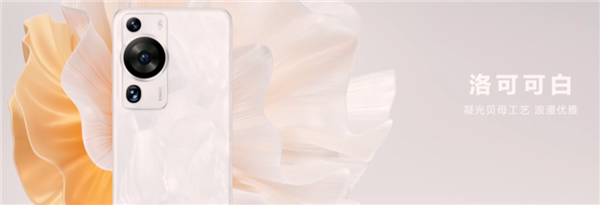 华为3个小时发布会堪称史诗级!余承东:春天来了