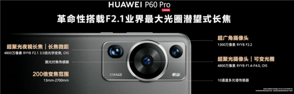 华为3个小时发布会堪称史诗级!余承东:春天来了