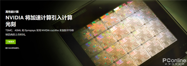 NVIDIA“野心”实在太大：1nm芯片都要搞 有AI的地方就有我