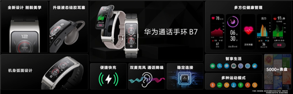 华为3个小时发布会堪称史诗级!余承东:春天来了