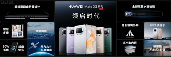 华为3个小时发布会堪称史诗级!余承东:春天来了