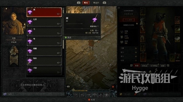 《暗黑破坏神4》新手入门图文攻略 游戏系统介绍与开荒指南