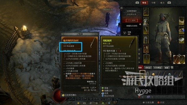 《暗黑破坏神4》新手入门图文攻略 游戏系统介绍与开荒指南