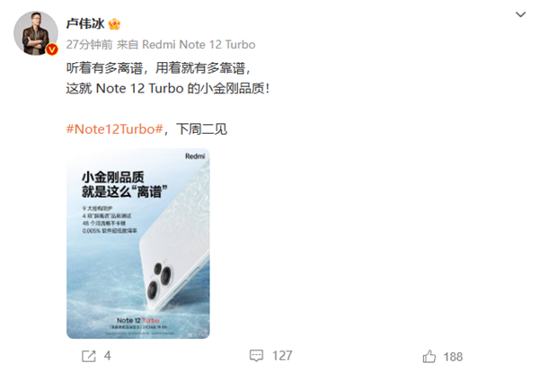 48个月不卡顿！Redmi Note 12 Turbo软件故障率仅0.005%